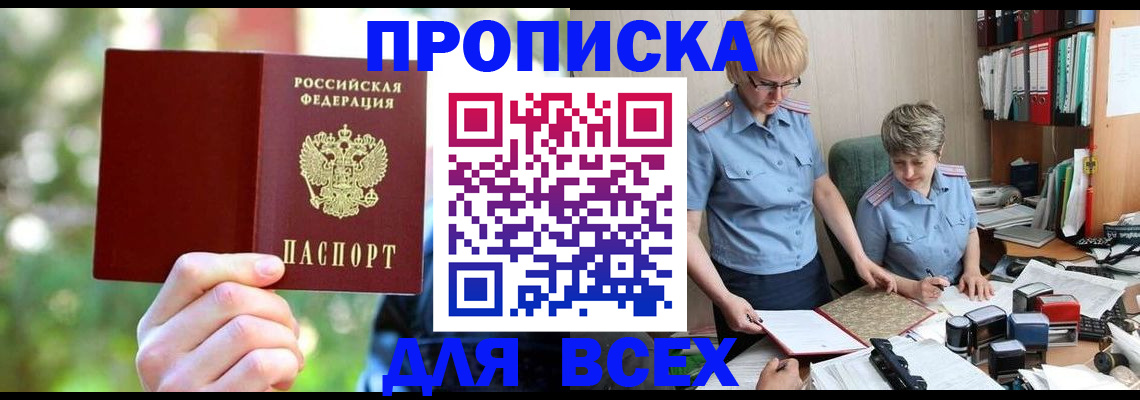 регистрация в Верхней Салде