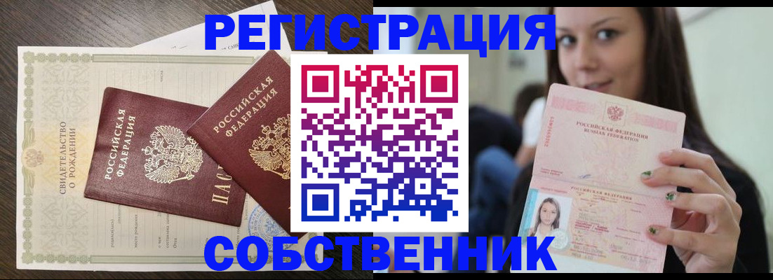 временная регистрация адрес в Верхней Салде