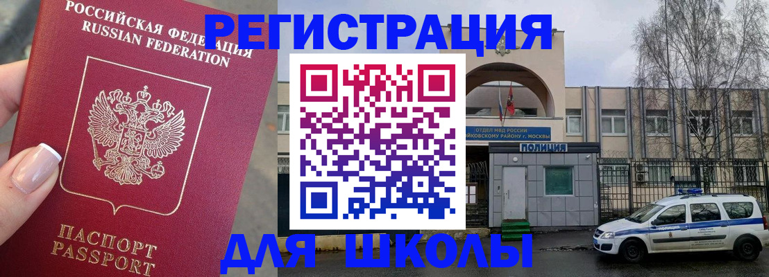 временная регистрация купить в Верхней Салде