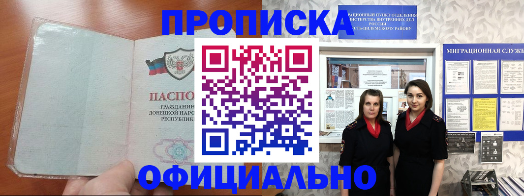 прописка для кредита в Верхней Салде