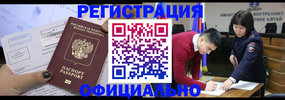 временная регистрация купить в Верхней Салде